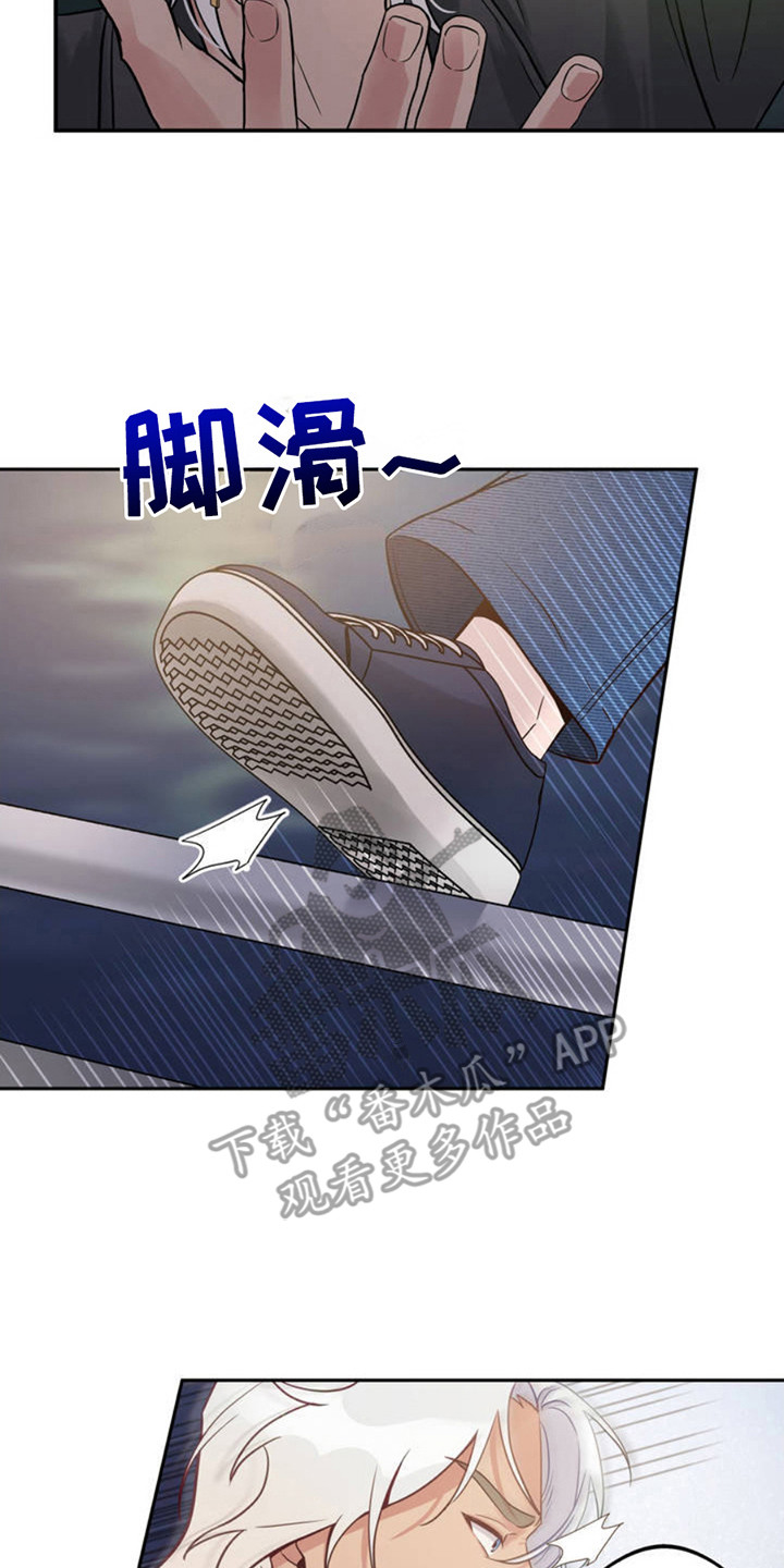 天使圣痕漫画,第2章：没站稳3图