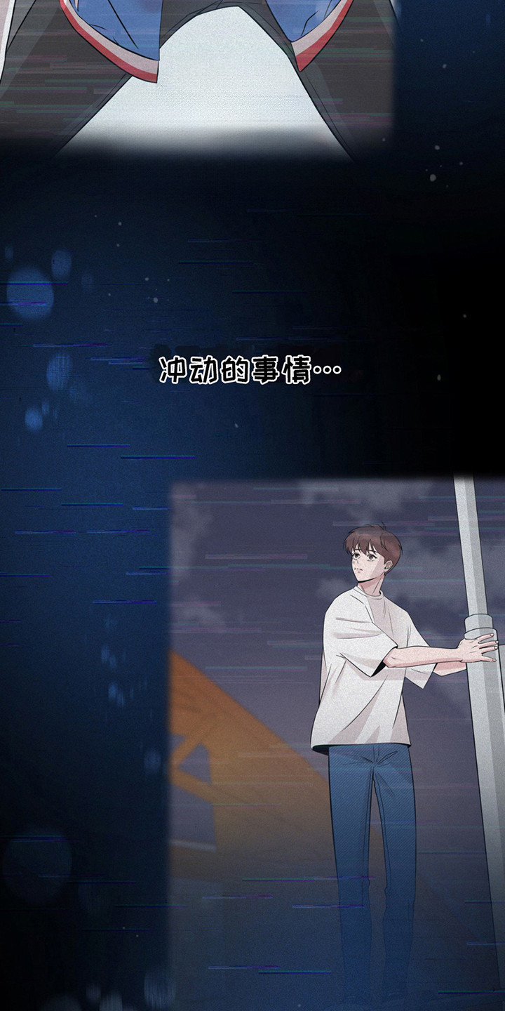 天使圣痕漫画,第5章： 很疲惫1图