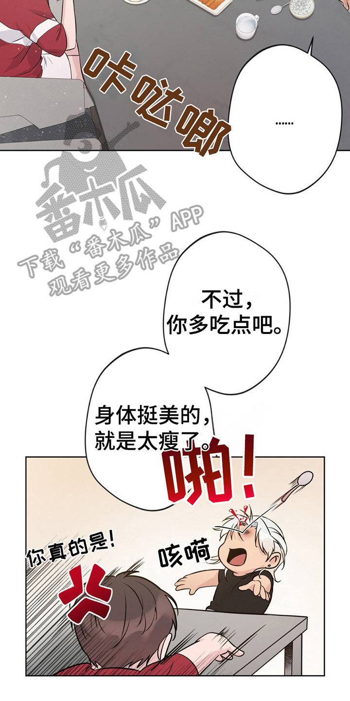 圣天使有哪些漫画,第12章：暴脾气2图
