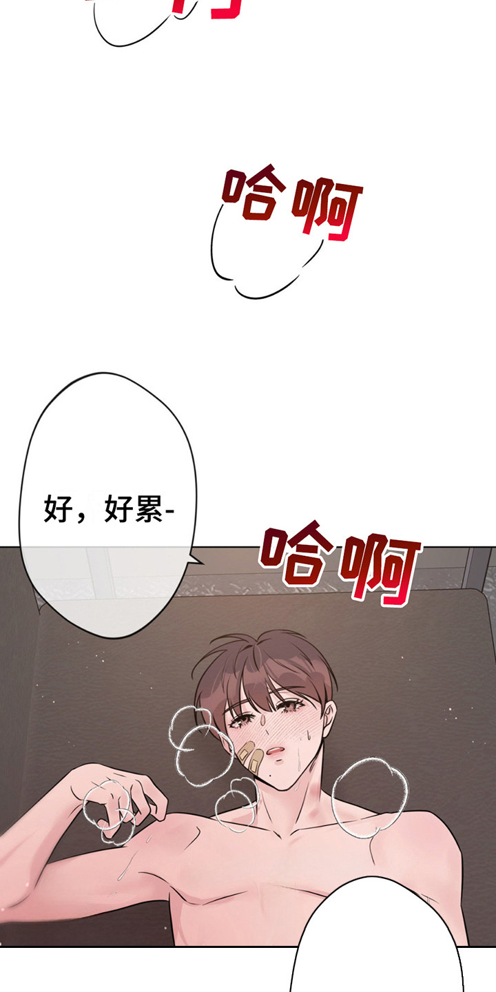 天使圣王全身图漫画,第15章： 香甜味5图