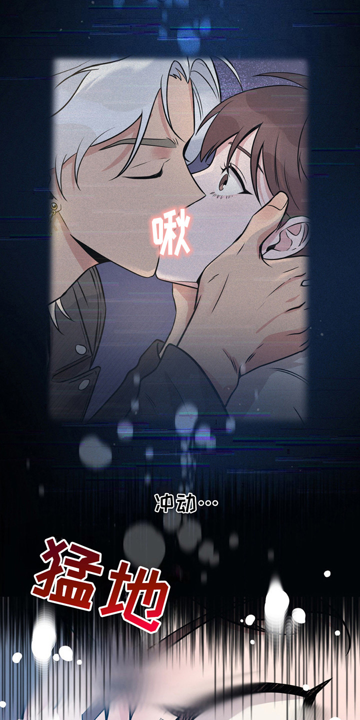 天使圣痕漫画,第5章： 很疲惫3图