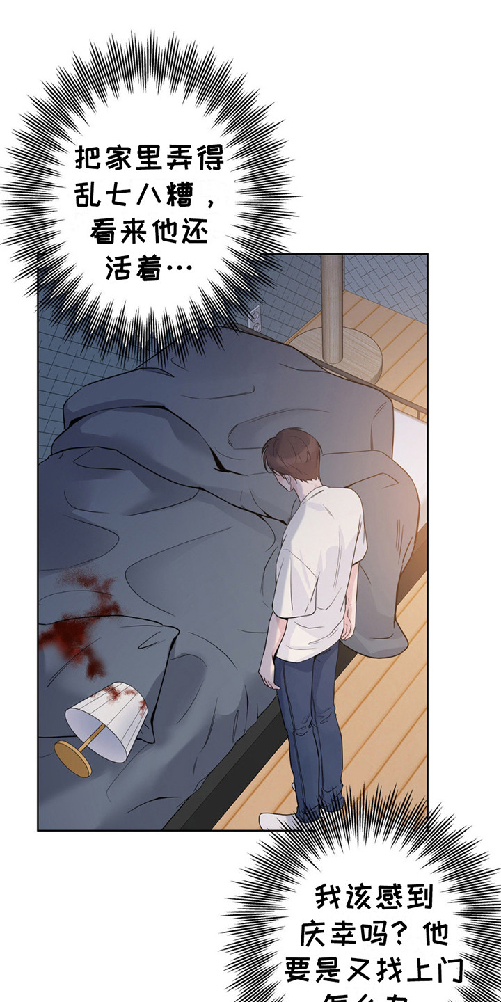 天使圣剑和海神三叉戟哪个好漫画,第10章：名字2图