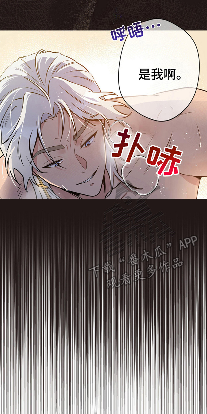 天使圣痕漫画,第6章：做梦4图