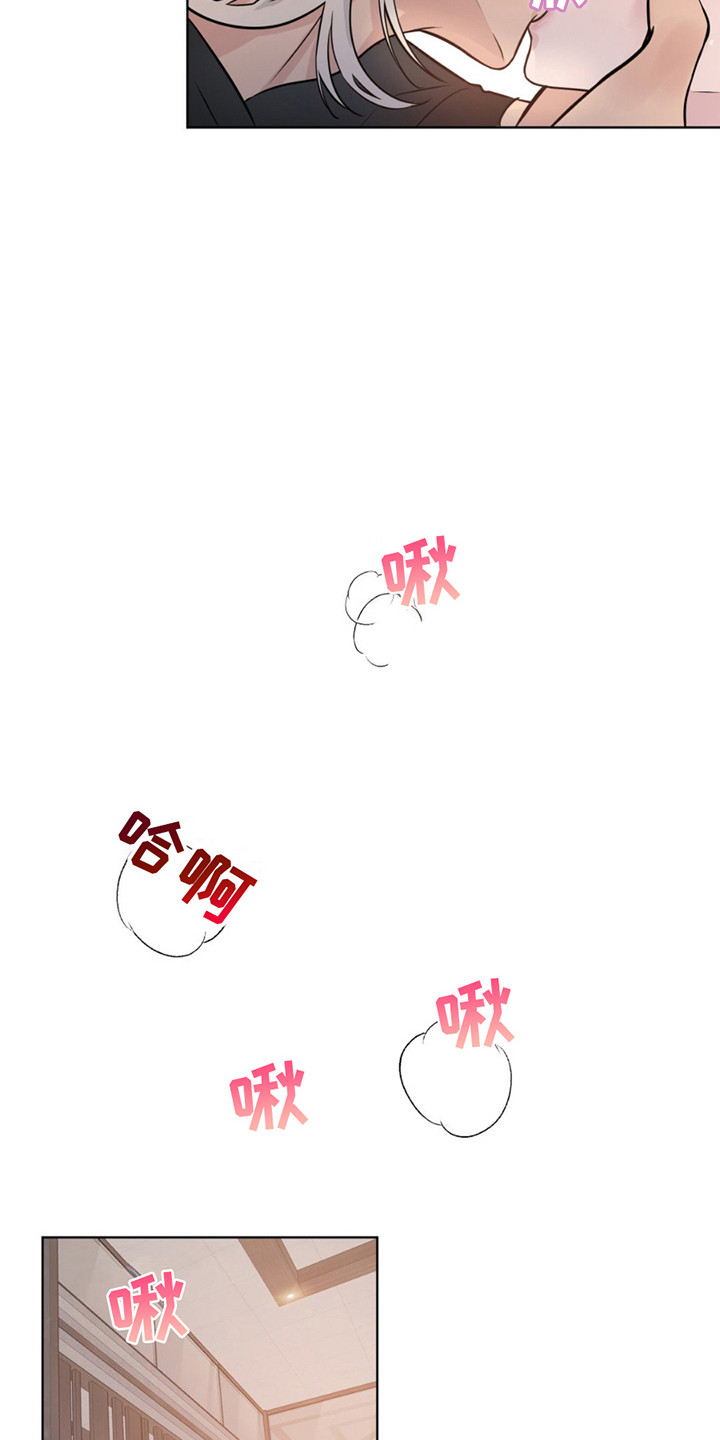 天使圣痕漫画,第14章：征求同意5图