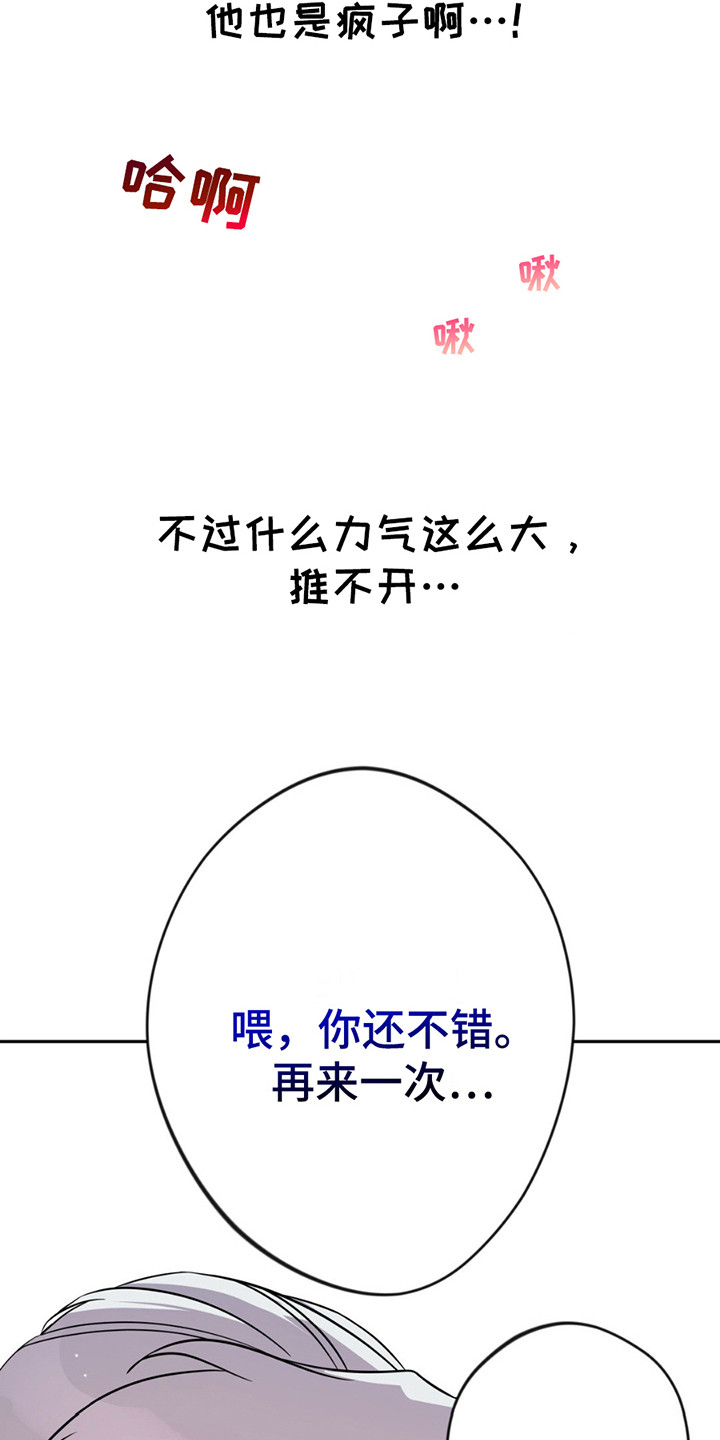 天使圣痕更新时间漫画,第3章：天使1图