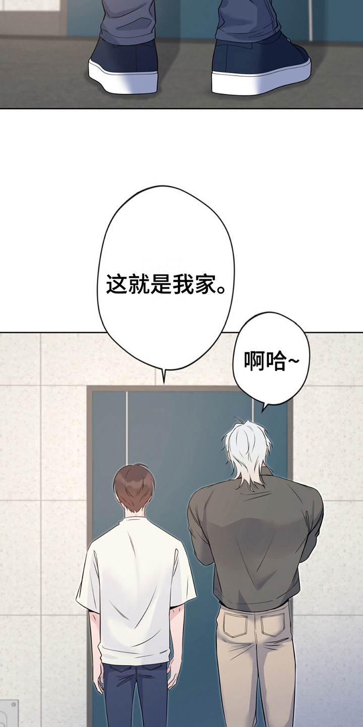 天使圣痕漫画,第10章：名字5图