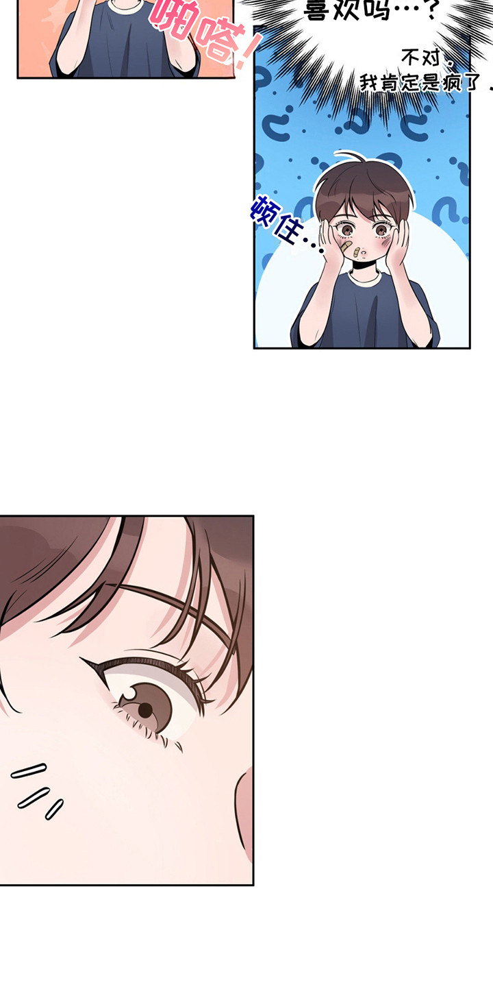 天使圣诞皮肤外观漫画,第6章：做梦3图