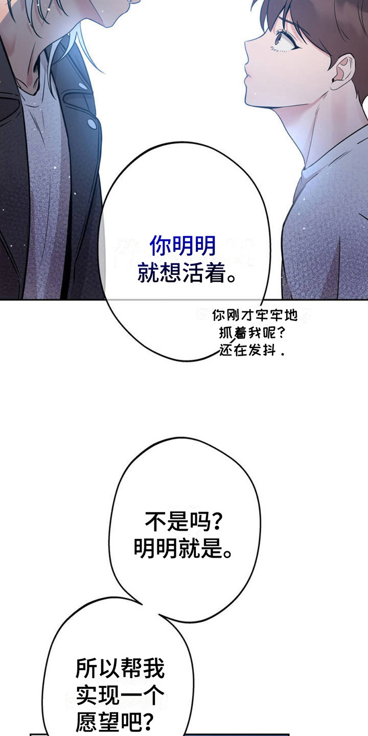 天使圣痕更新时间漫画,第3章：天使1图