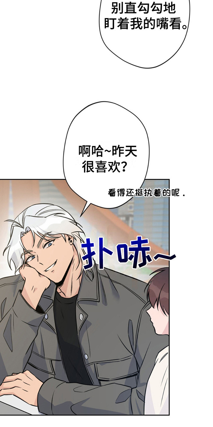 天使的翅膀漫画,第7章： 再次见面4图