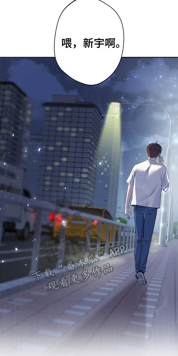 天使圣痕漫画,第4章：挨打2图