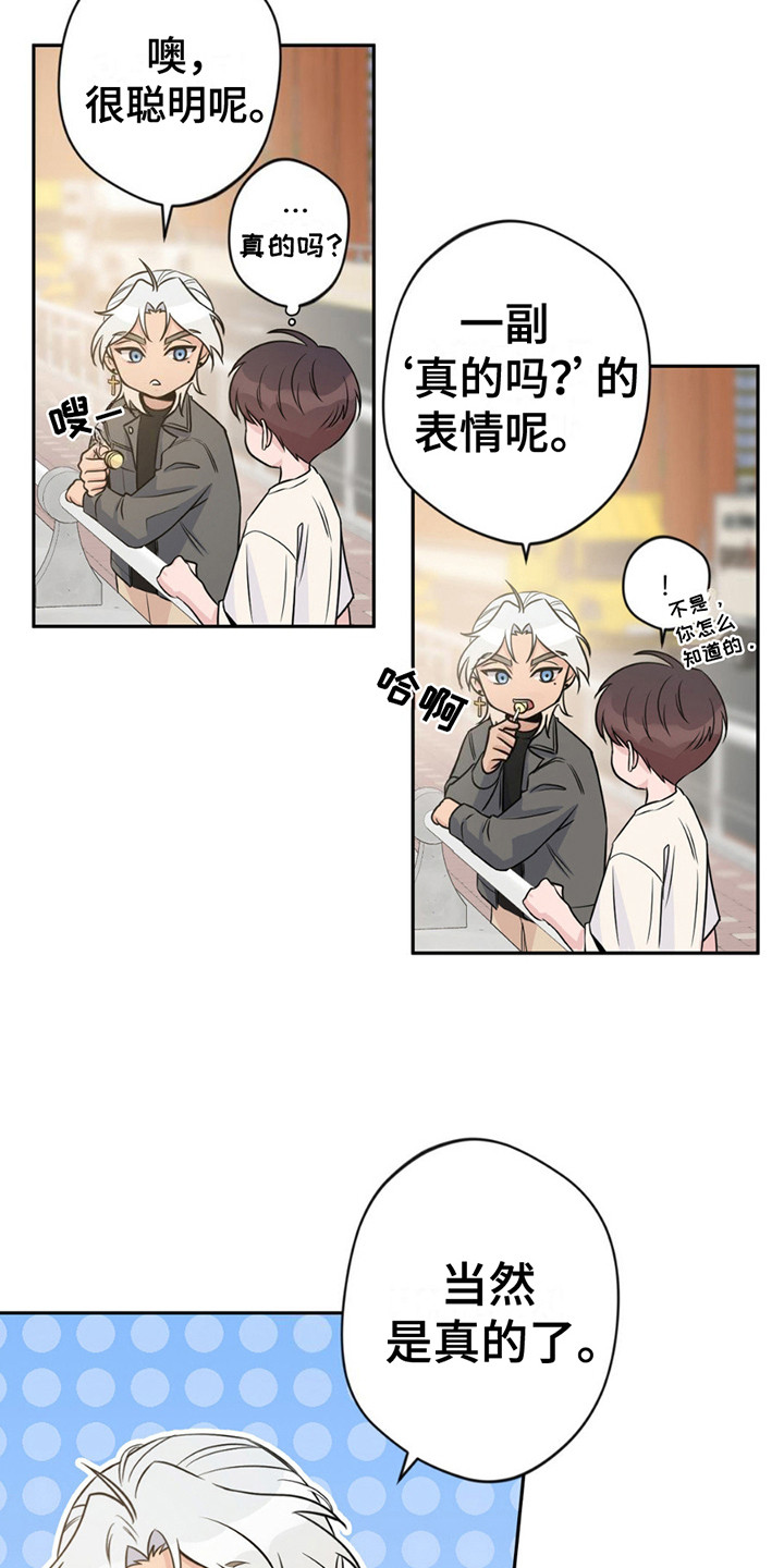 天使圣痕漫画,第7章： 再次见面5图