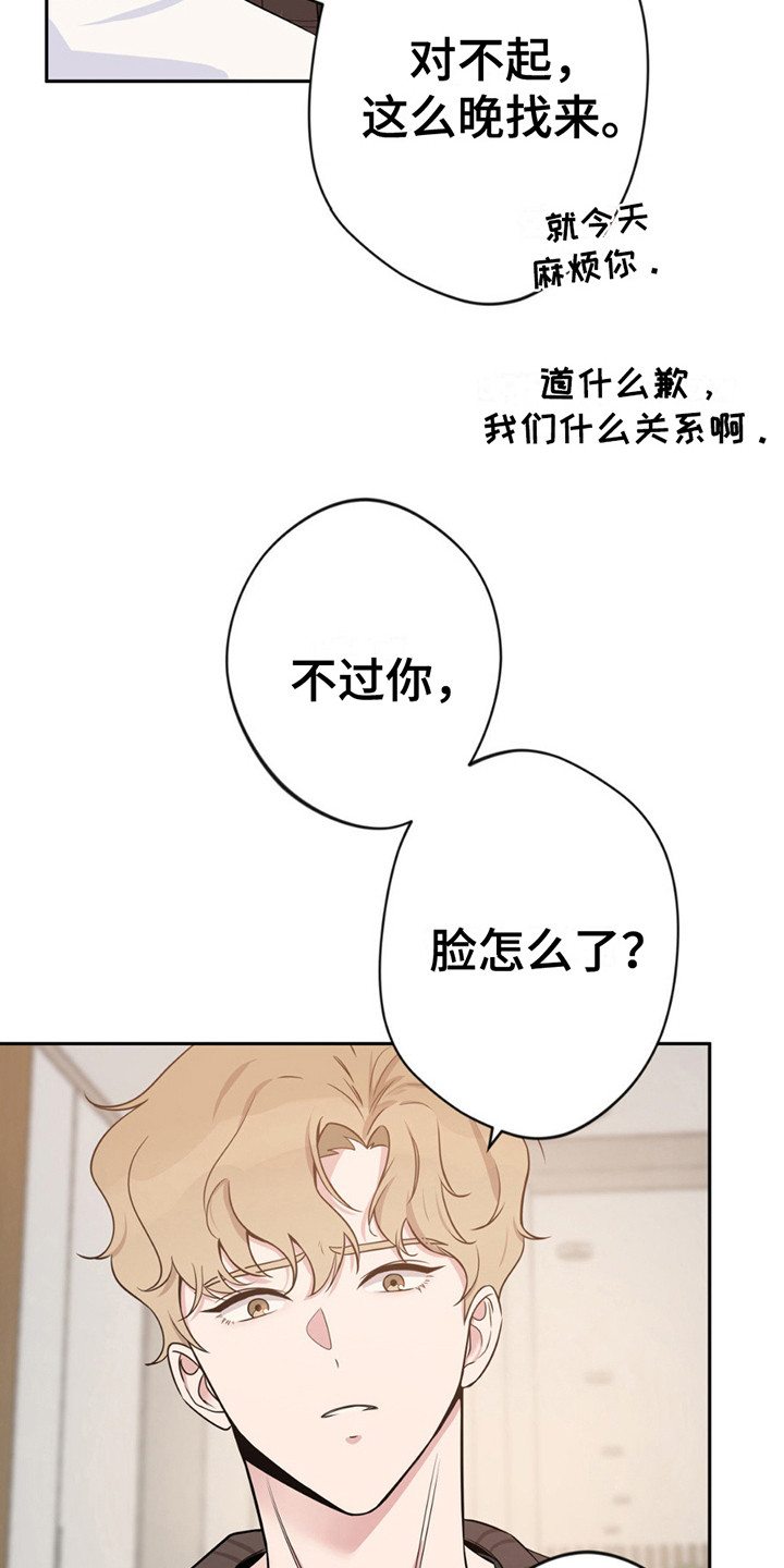天使圣痕漫画,第4章：挨打4图