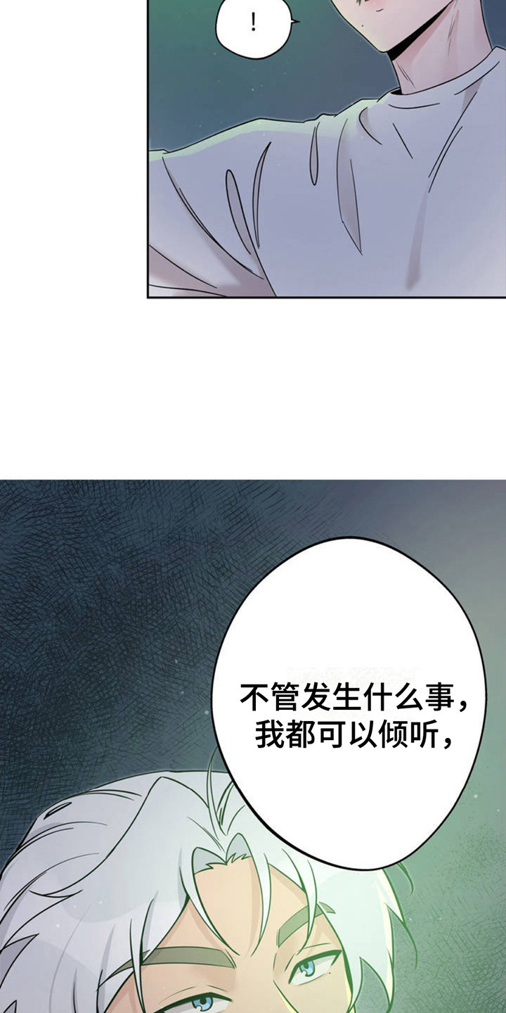 天使圣痕漫画,第2章：没站稳4图