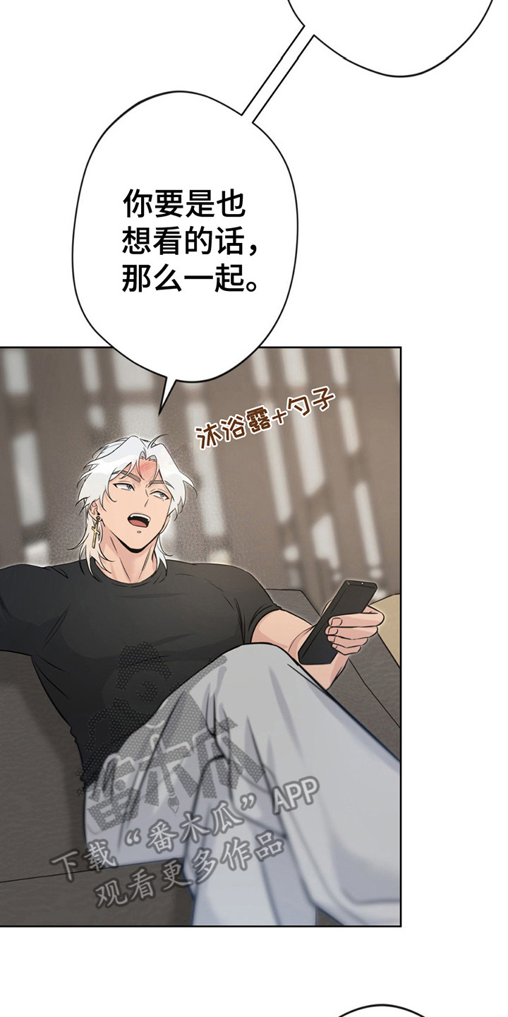 圣天使有哪些漫画,第12章：暴脾气5图