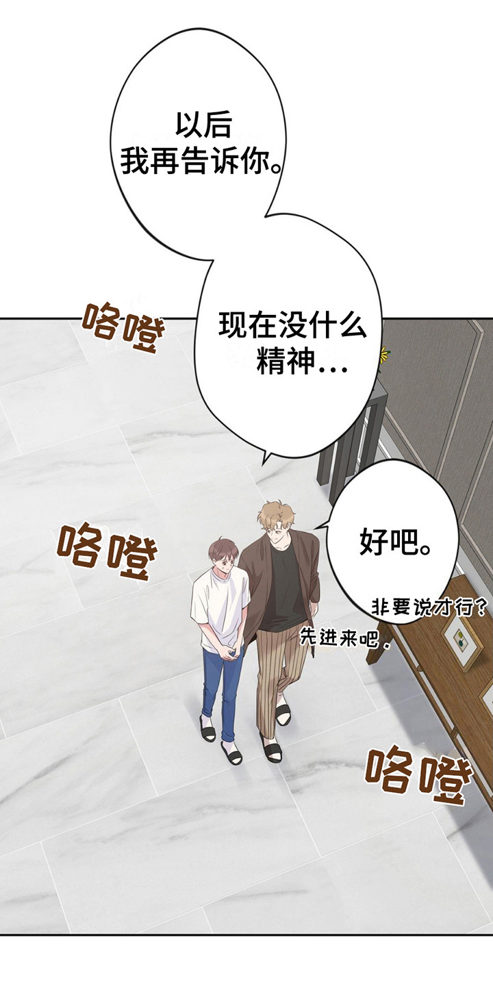 天使圣痕漫画,第4章：挨打1图