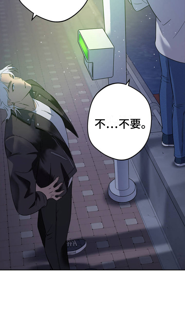 天使圣痕漫画,第2章：没站稳5图