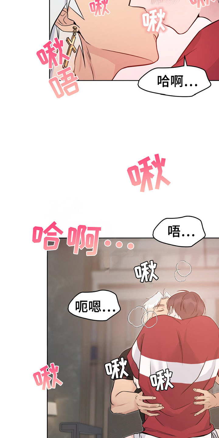 天使圣痕漫画,第13章：软乎乎1图
