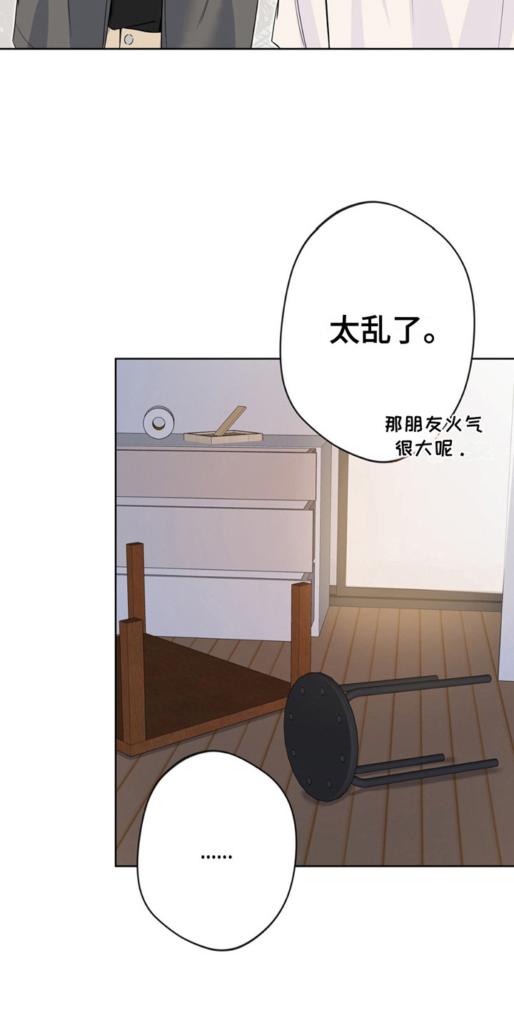 天使圣剑和海神三叉戟哪个好漫画,第10章：名字1图