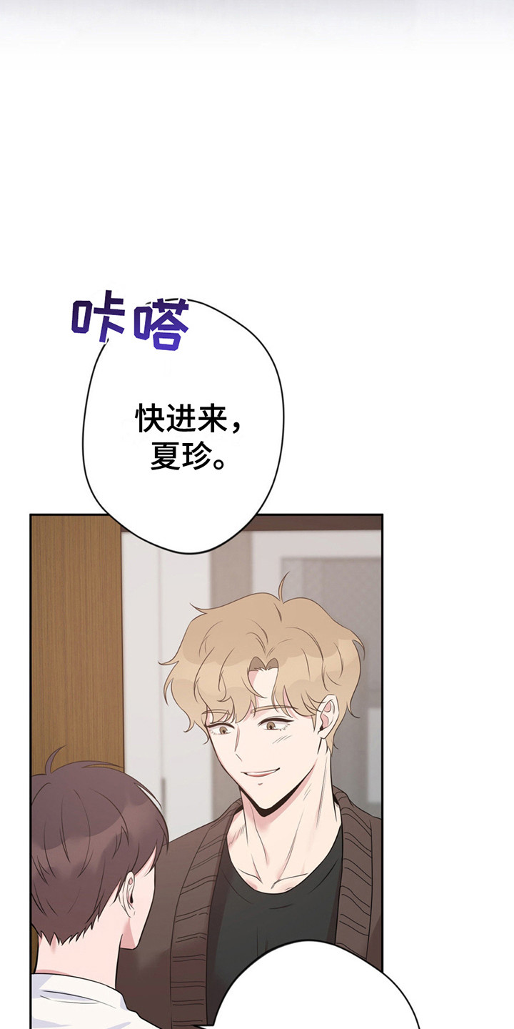天使圣痕漫画,第4章：挨打3图