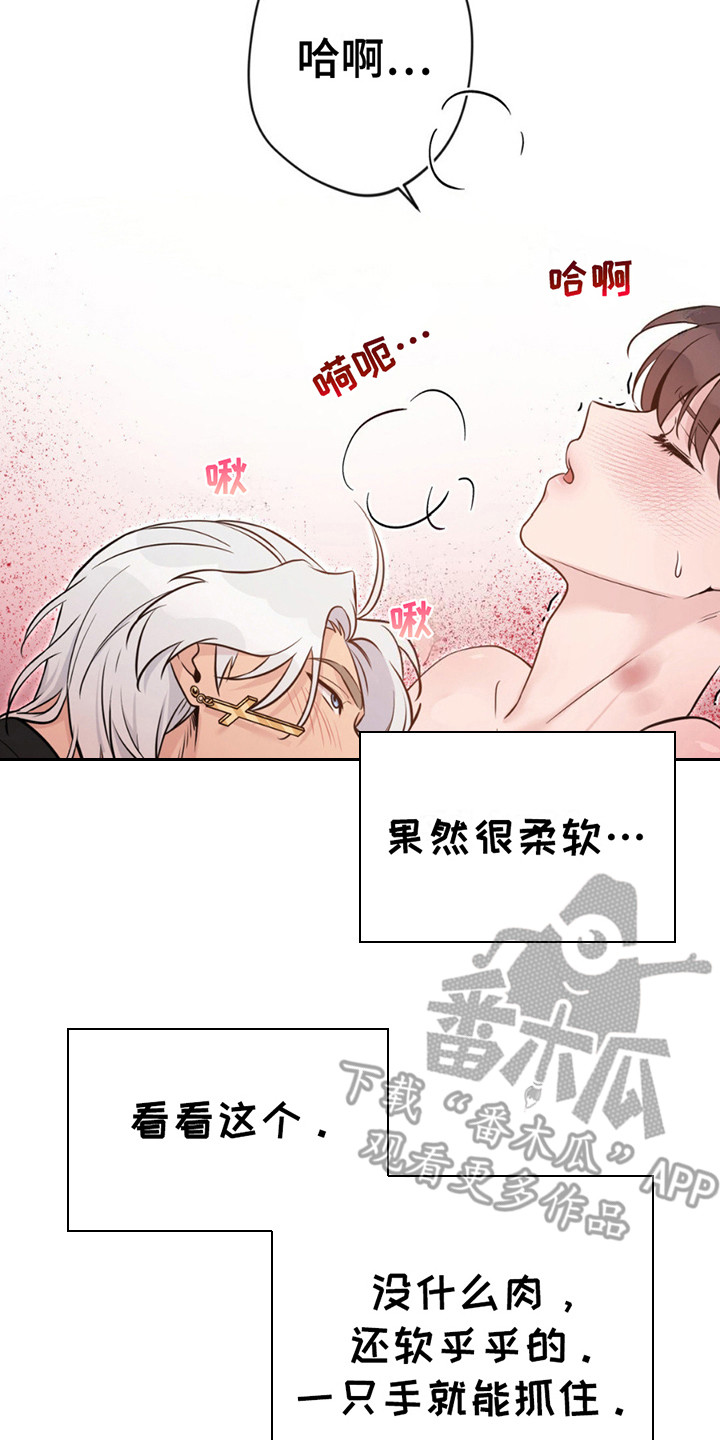 天使圣痕漫画,第14章：征求同意2图