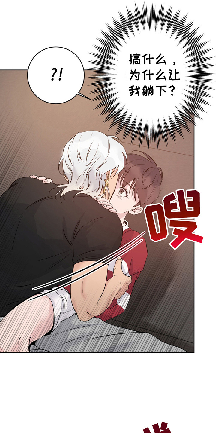 天使圣痕漫画,第13章：软乎乎4图