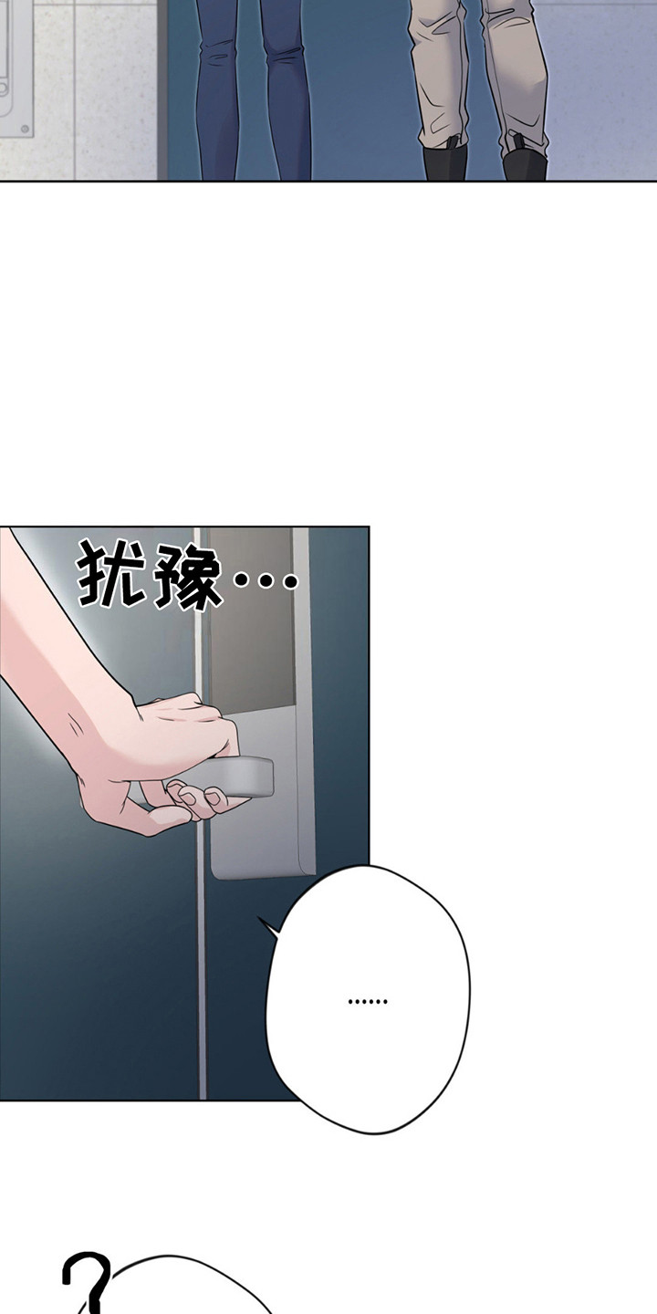 天使圣剑和海神三叉戟哪个好漫画,第10章：名字1图