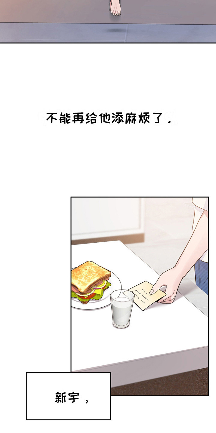 天使圣诞皮肤外观漫画,第6章：做梦1图