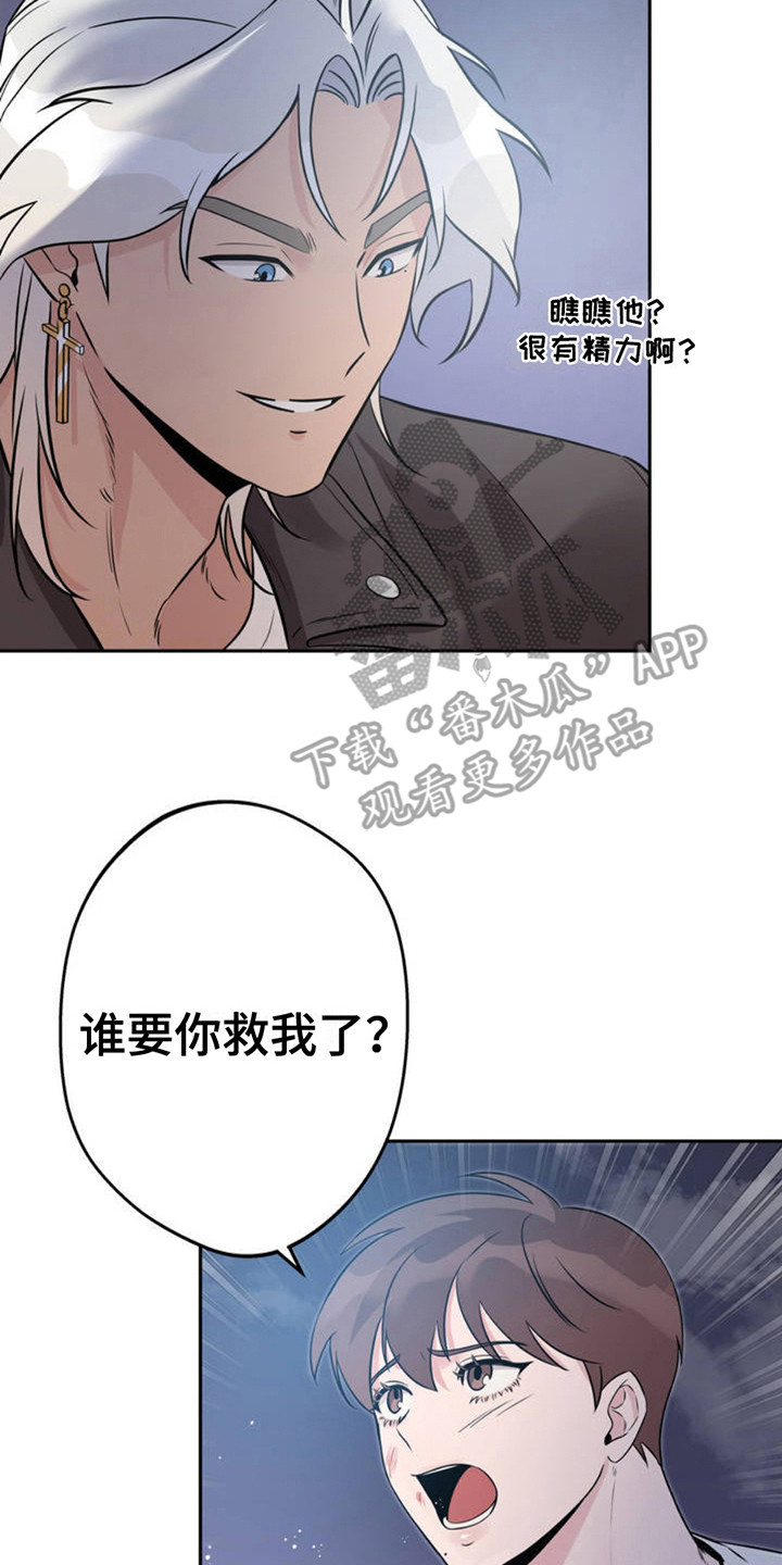 天使圣剑阵容搭配漫画,第3章：天使4图