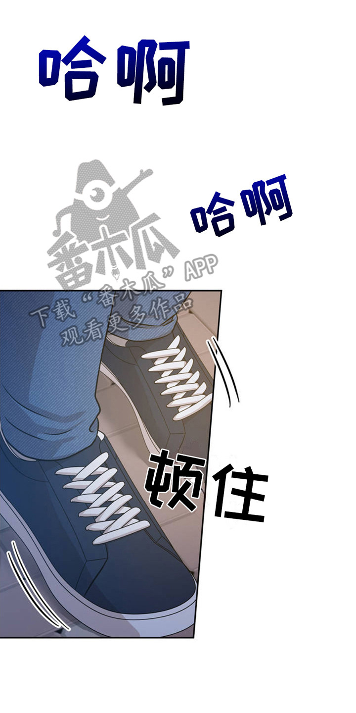 天使圣王全身壁纸漫画,第1章：受够了3图