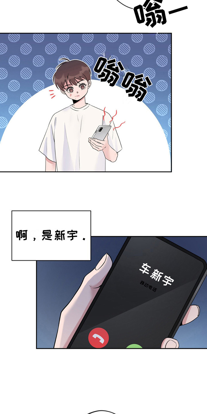 天使圣痕漫画,第4章：挨打1图
