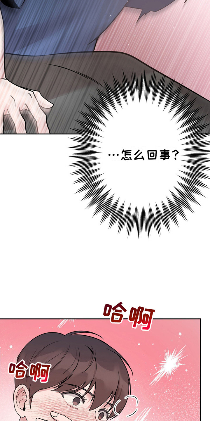 天使圣诞皮肤外观漫画,第6章：做梦1图