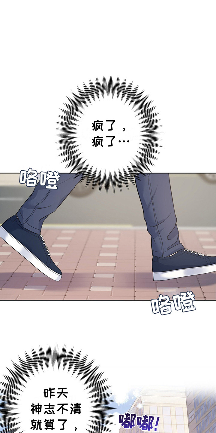 圣天使有哪些漫画,第9章： 签订契约3图