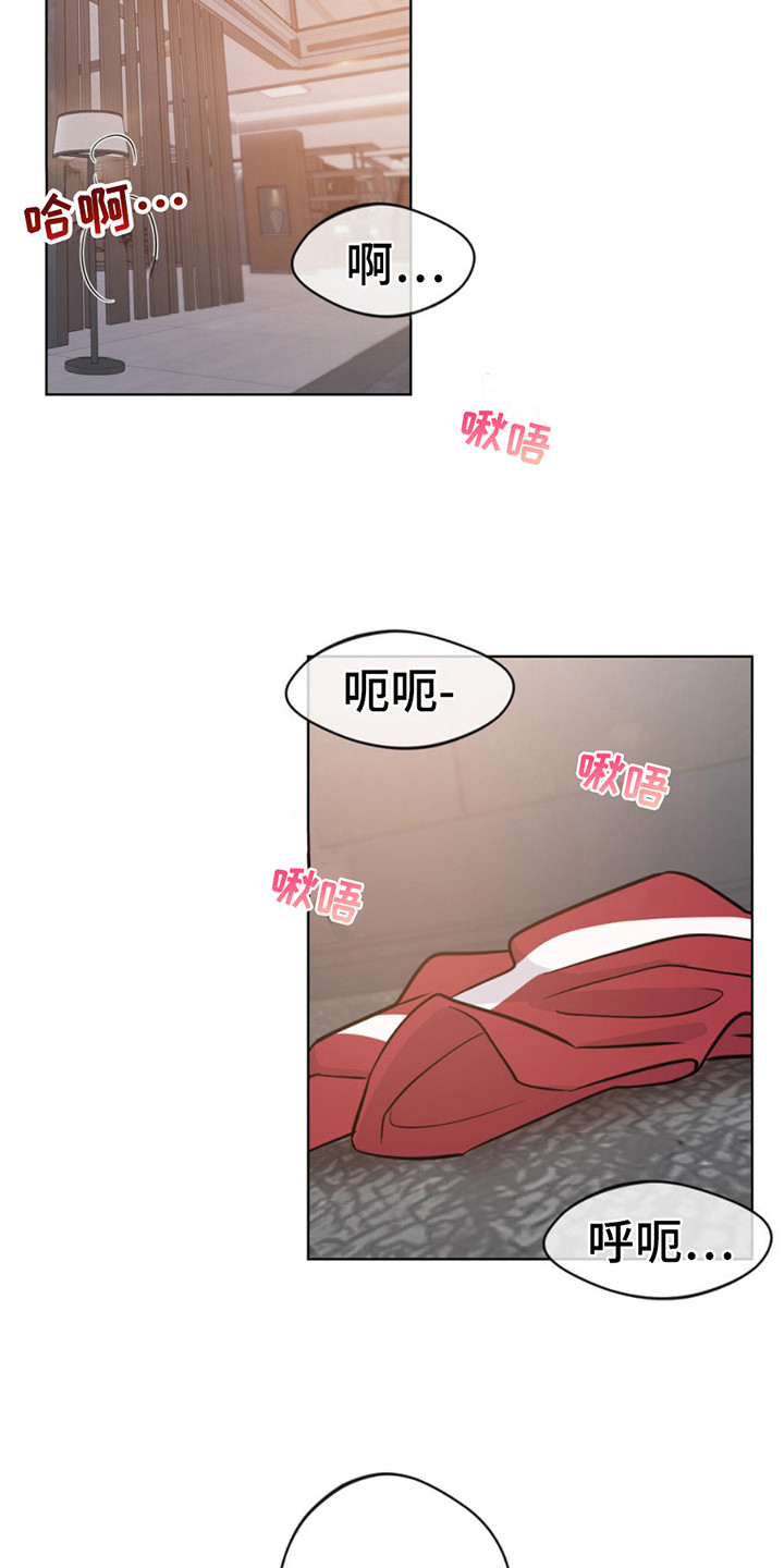 天使圣痕漫画,第14章：征求同意1图