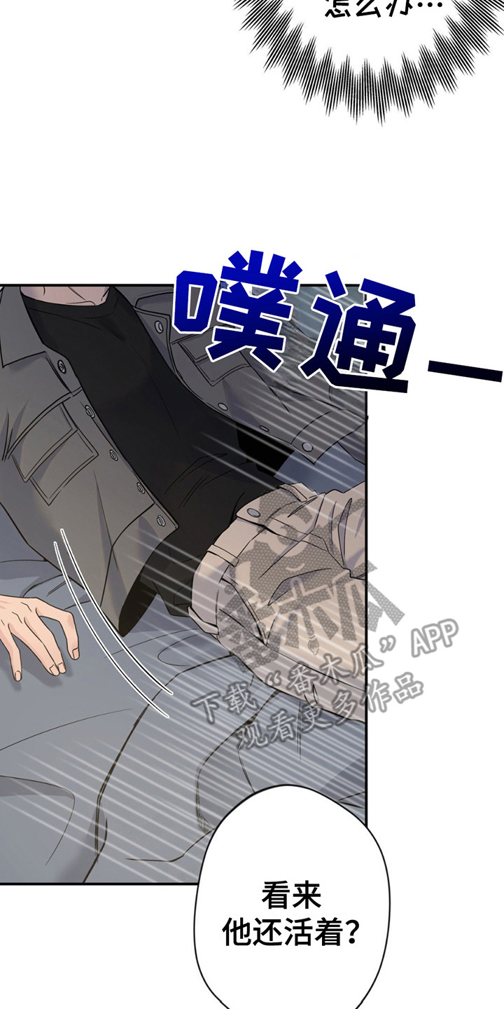 天使圣剑和海神三叉戟哪个好漫画,第10章：名字3图