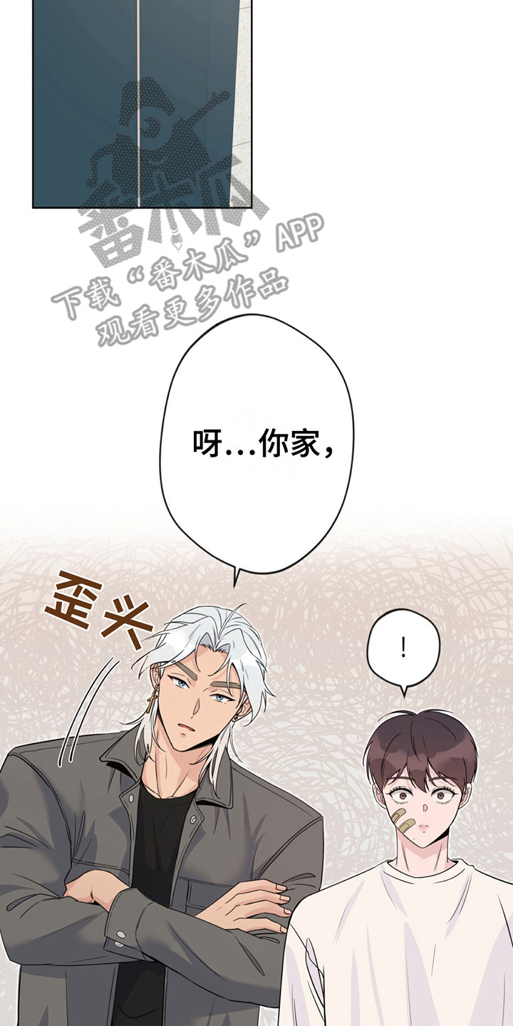 天使圣剑和海神三叉戟哪个好漫画,第10章：名字5图