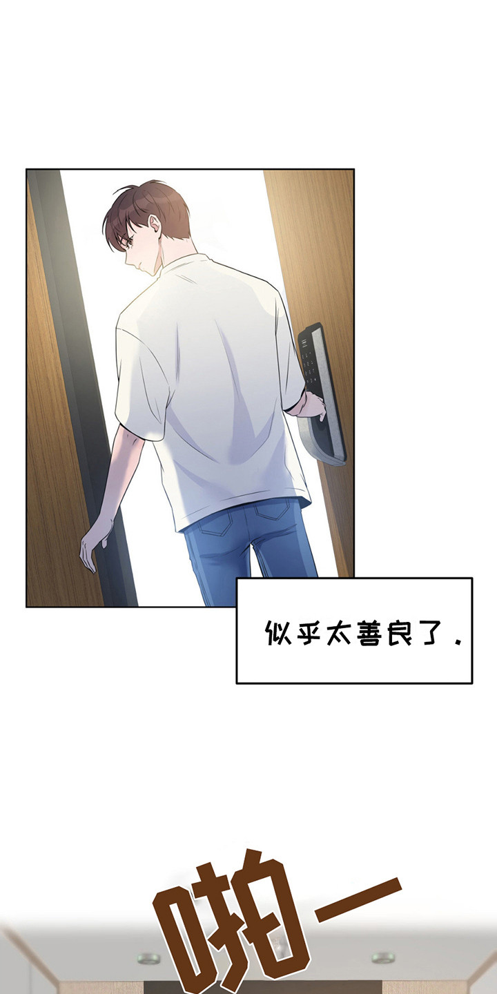 天使圣诞皮肤外观漫画,第6章：做梦2图