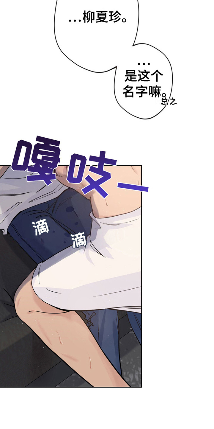 天使圣痕漫画,第11章：带回家5图