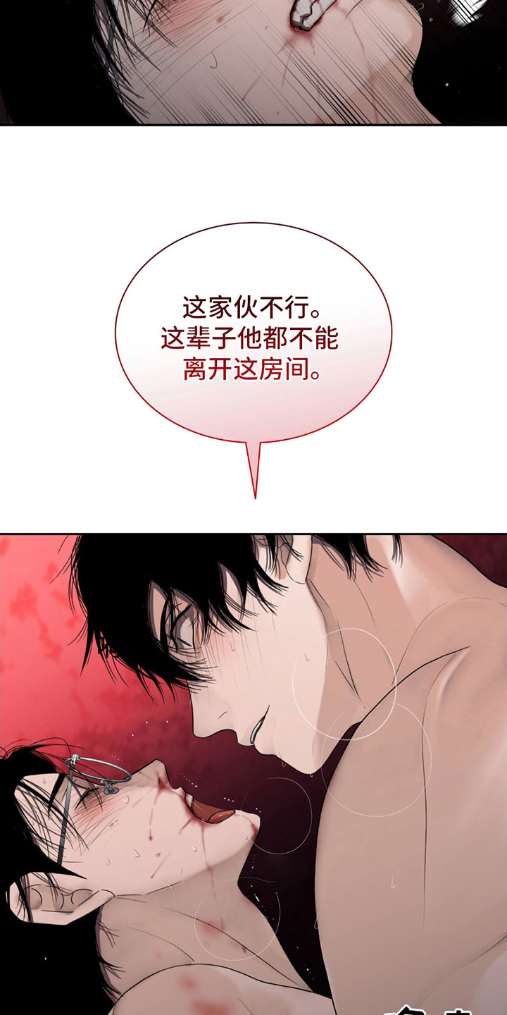 腐蚀的痛处漫画,第18章：奄奄一息1图