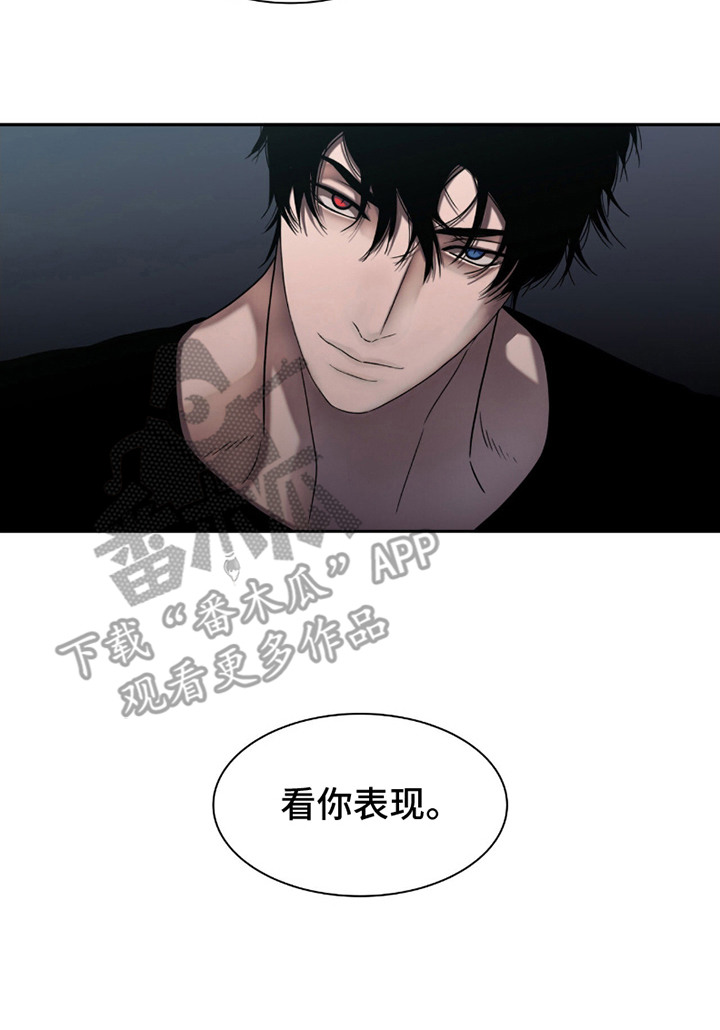 腐蚀的痛处漫画,第13章：看你表现5图