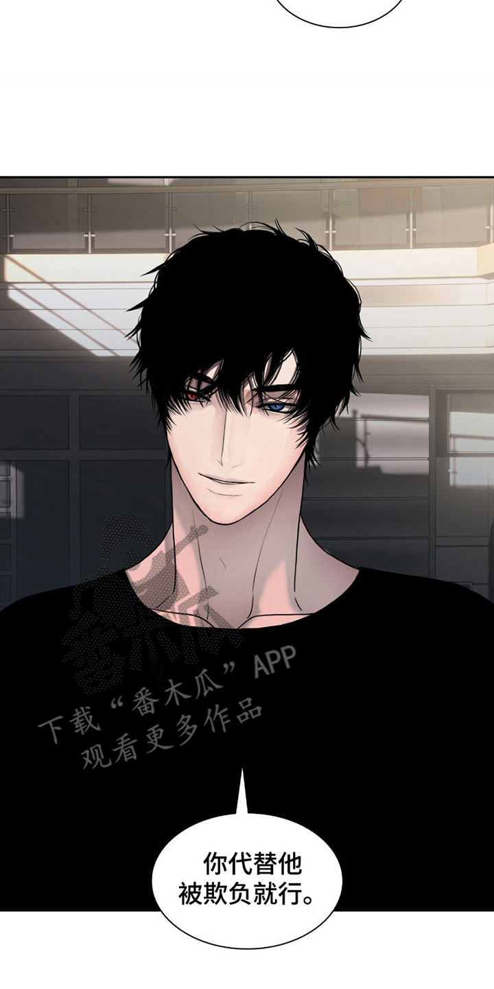 腐蚀的痛处漫画,第9章：代替2图