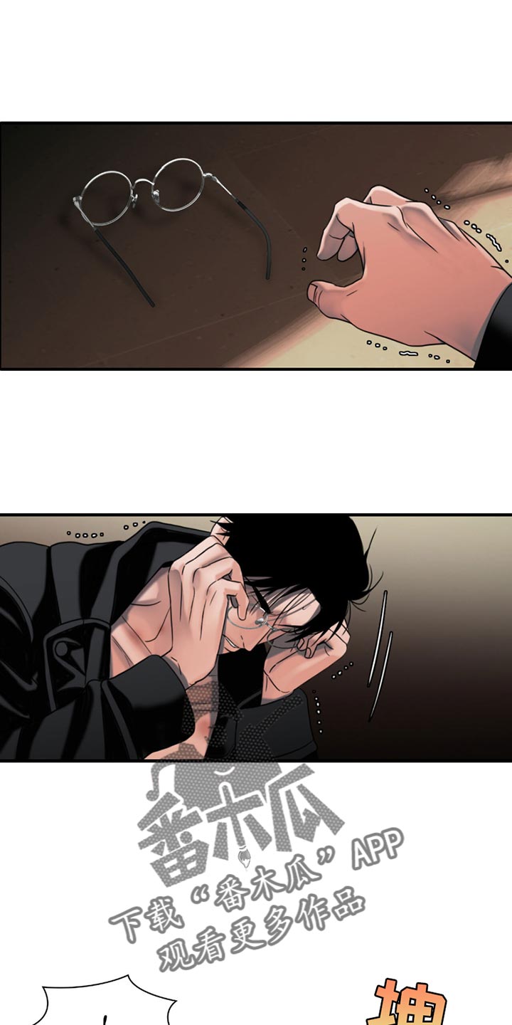 腐蚀的痛处最新一章漫画,第28章：你真的不需要？1图