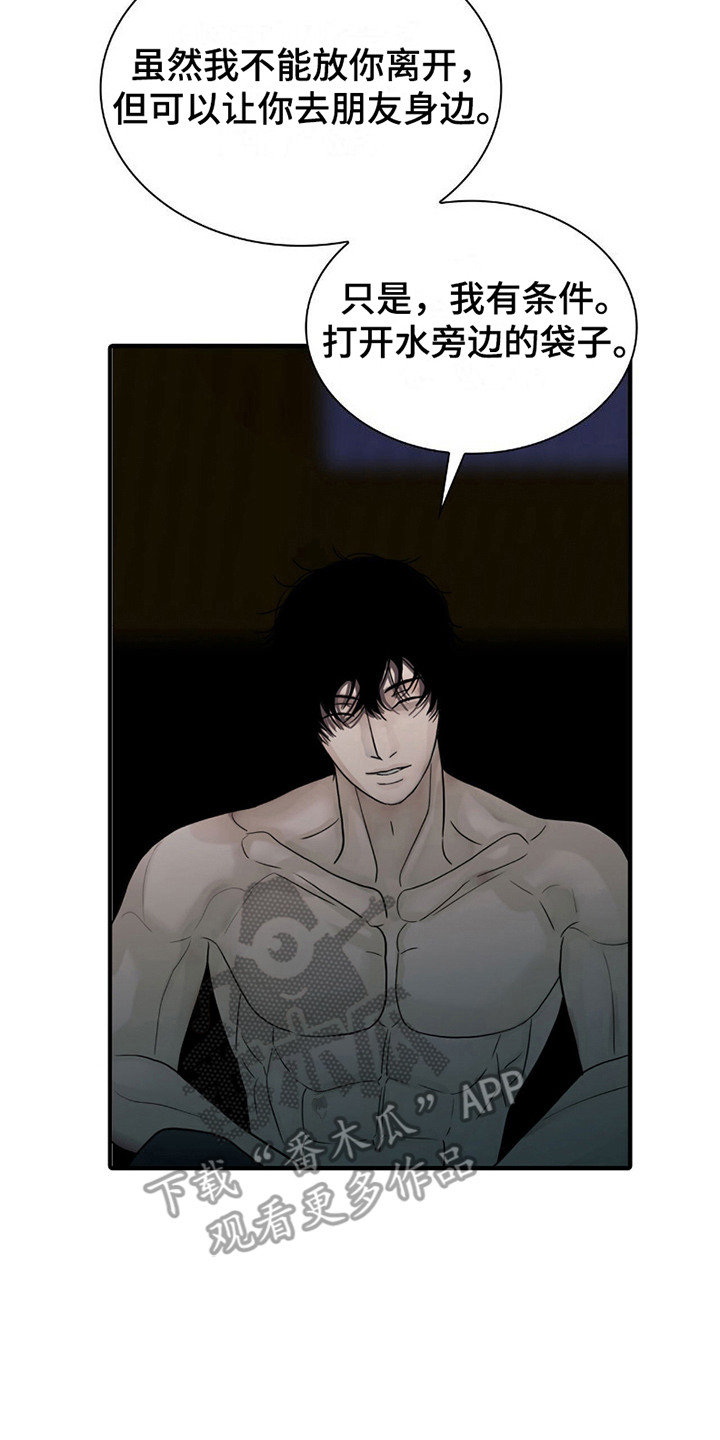 腐蚀的痛处漫画,第21章：食物2图