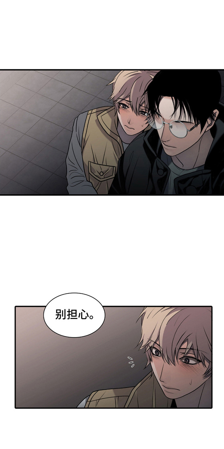 腐蚀的痛处漫画,第3章：感染者5图