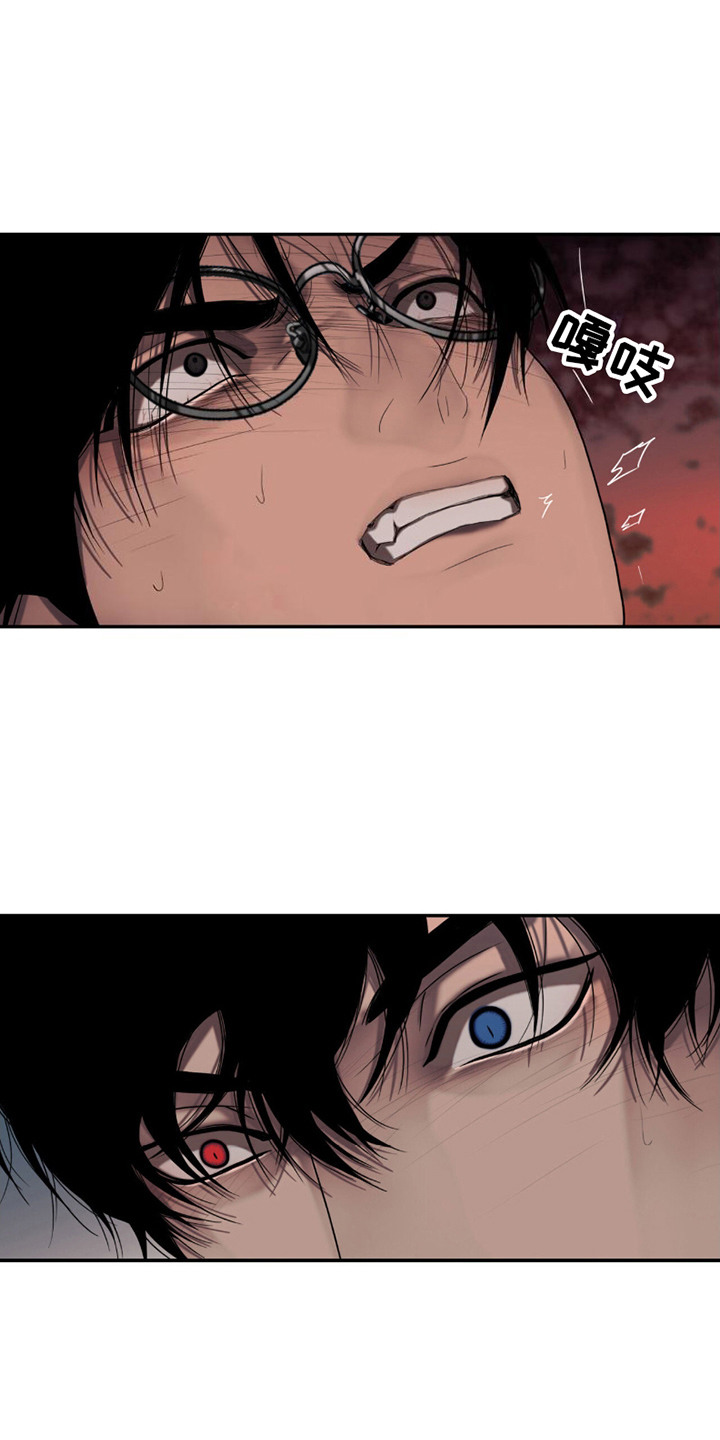 腐蚀的痛处最新一章漫画,第17章：很疯狂3图