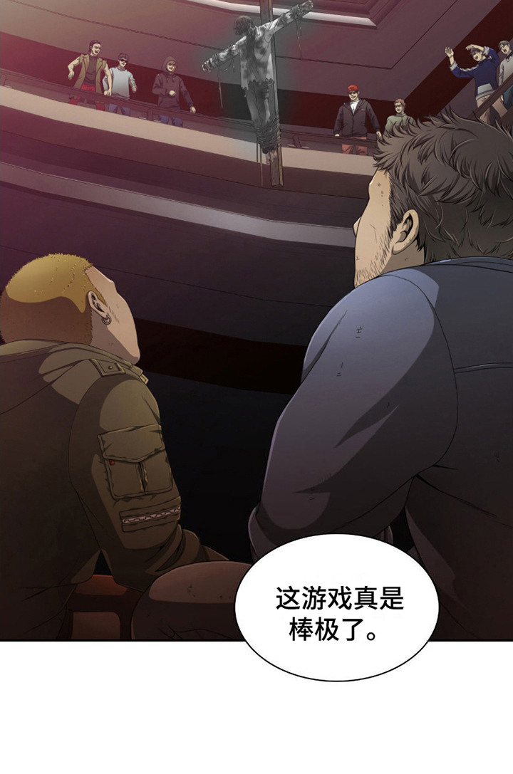 腐蚀的痛处最新一章漫画,第8章：下马威3图