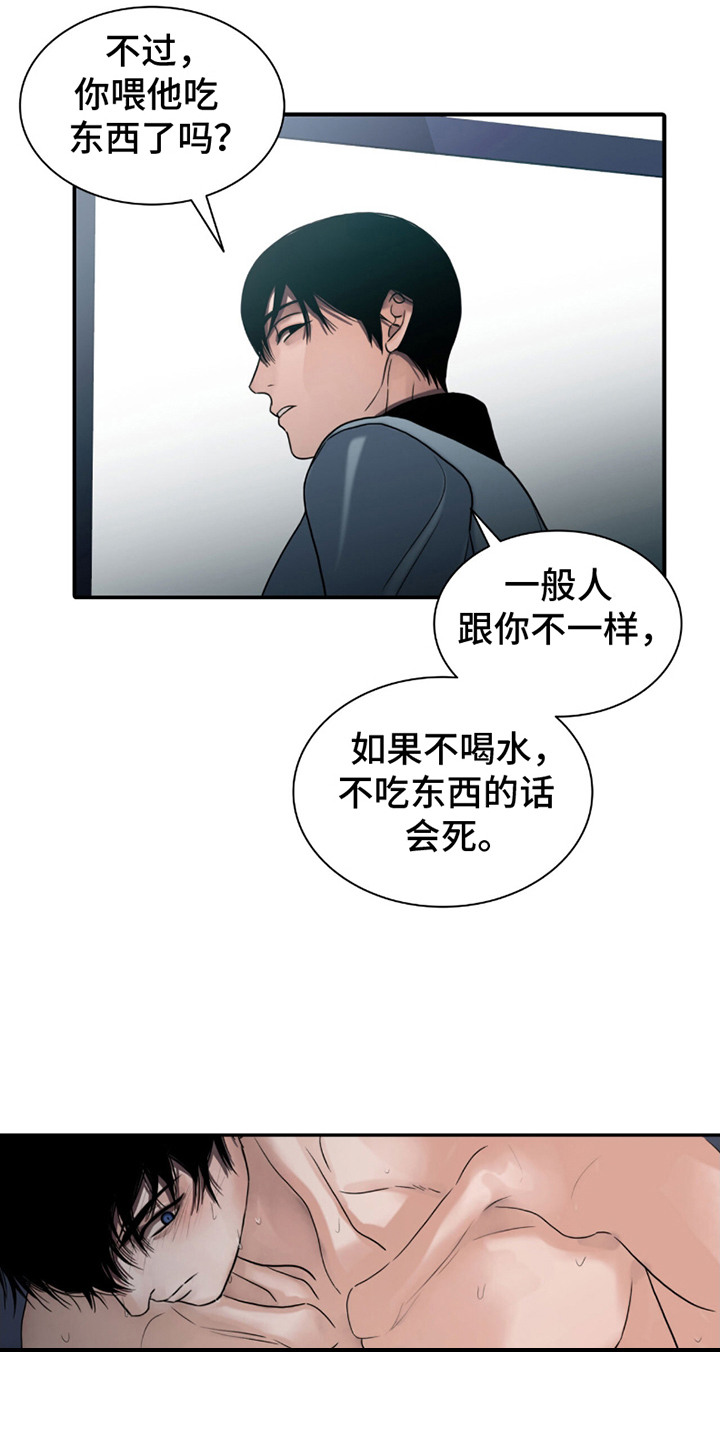 腐蚀的痛处漫画,第18章：奄奄一息4图