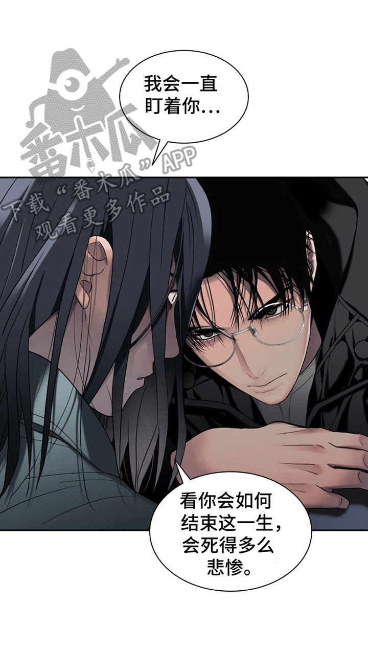 腐蚀的痛处漫画,第4章：无血无泪5图
