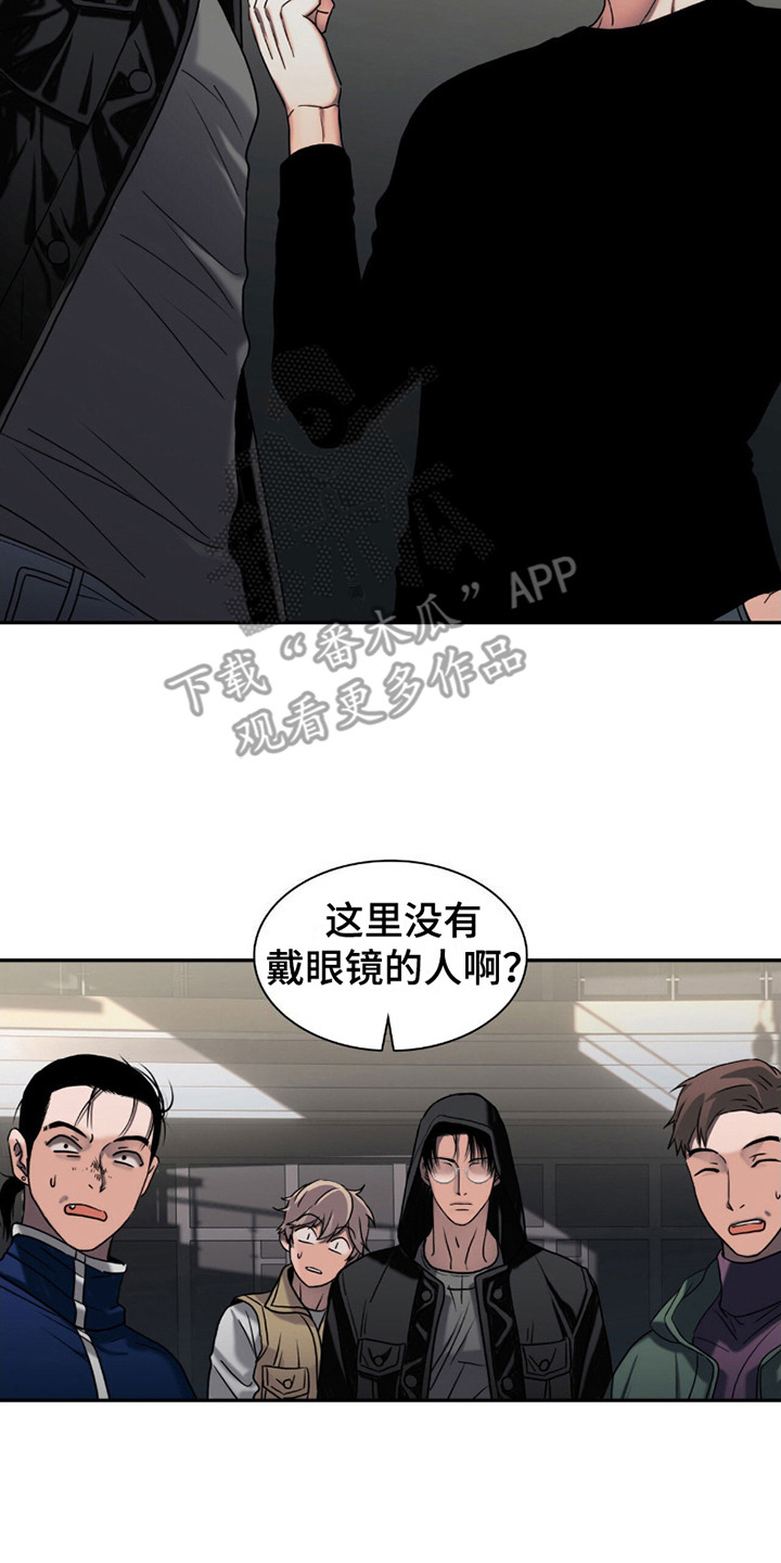 腐蚀的痛处漫画,第11章：压迫感2图