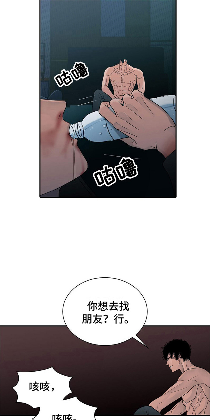 腐蚀的痛处漫画,第21章：食物5图