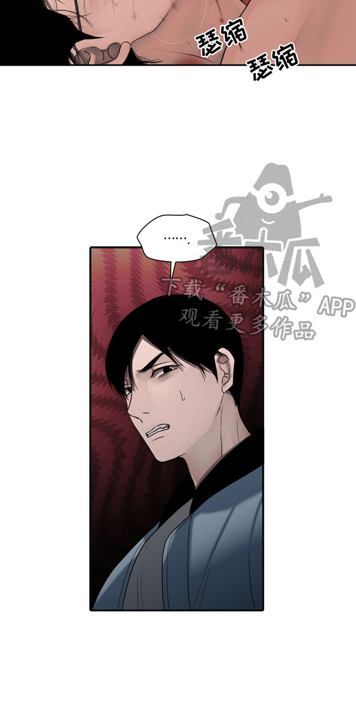 腐蚀的痛处漫画,第18章：奄奄一息4图